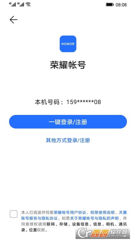 榮耀基礎(chǔ)服務app7.0.5.352