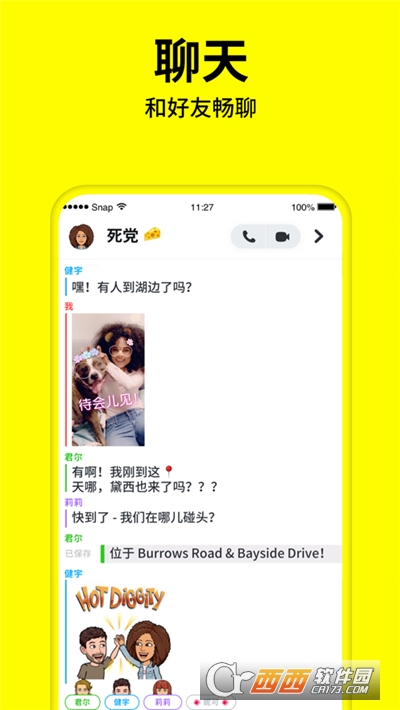 snapchat最新版v11.19.0.40