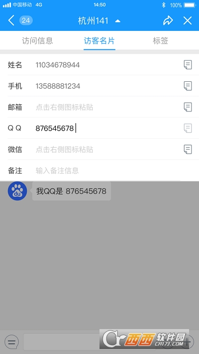 53快服appV3.3.15