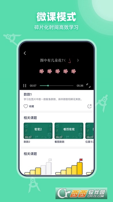 可汗學院appv2.1.8