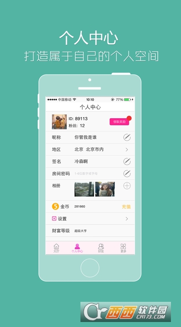 5see美女視頻app2.2.4