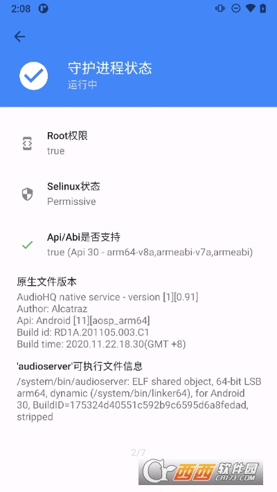 Audio HeadQuarter應(yīng)用音量控制器v0.8_2021