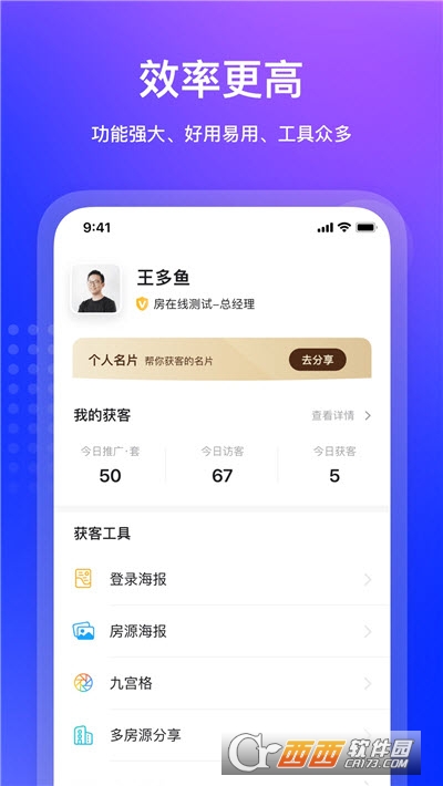 房在線系統(tǒng)v1.10.5