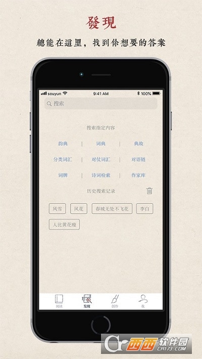 搜韻v1.0.0