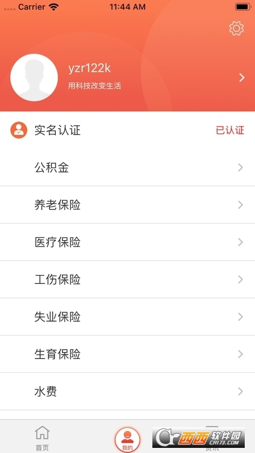 鎮(zhèn)合意app(鎮(zhèn)江市智慧政務)v5.4.6