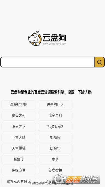 云盤狗(百度網(wǎng)盤搜索)v1.0