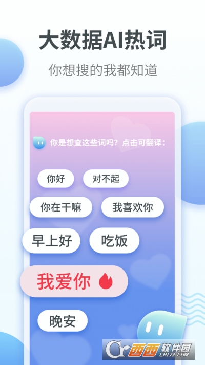 粵語翻譯2023免費版v1.2.4