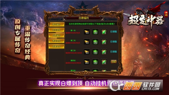 青游超變神器打金版v1.0