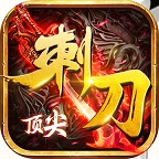 刺刀頂尖無限刀單職業(yè)v1.0