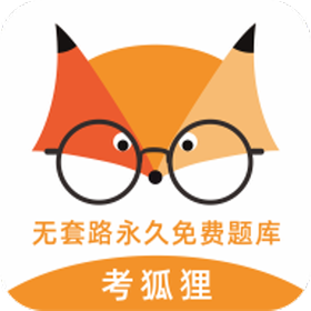 考狐狸最新版v2.0.2