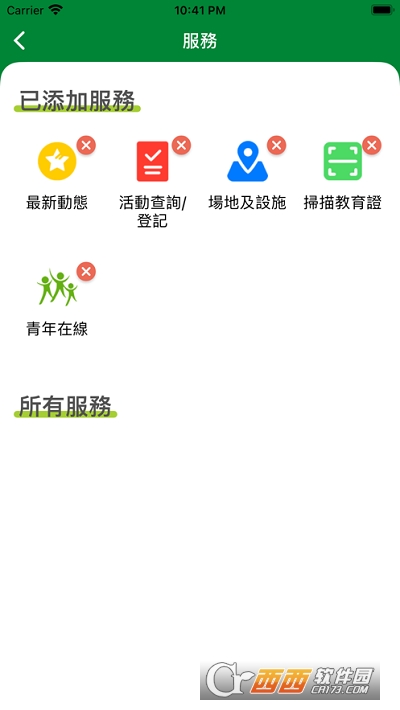 教育及青年發(fā)展局app1.0