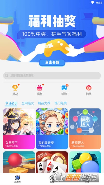 益玩賺安卓版v5.0.1.3