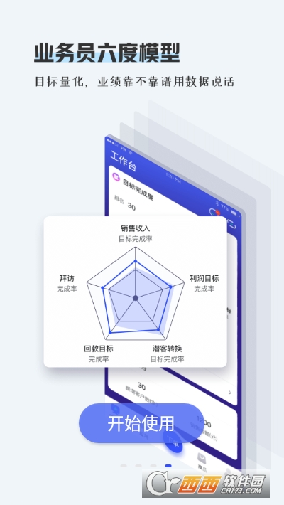 TPlus移動(dòng)端v1.0.0