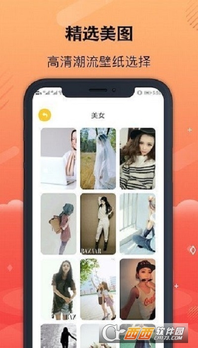 彩虹壁紙app官方版v1.0.4