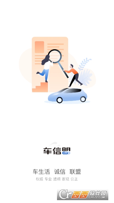 車信盟v1.0