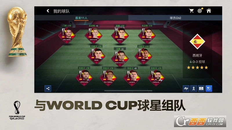 FIFA世界杯 2022游戏官方版v18.0.02