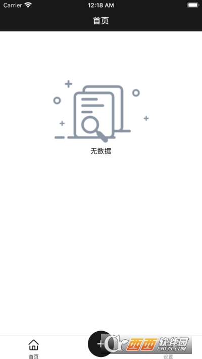 恒記-記賬生日發(fā)票日程v1.9.49