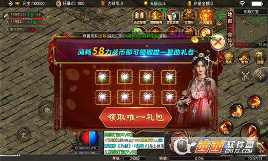 打金极品王v1.0