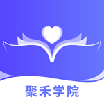 聚禾學院app1.0.0