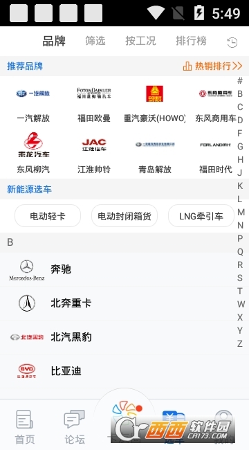 卡車之家appV7.24.0