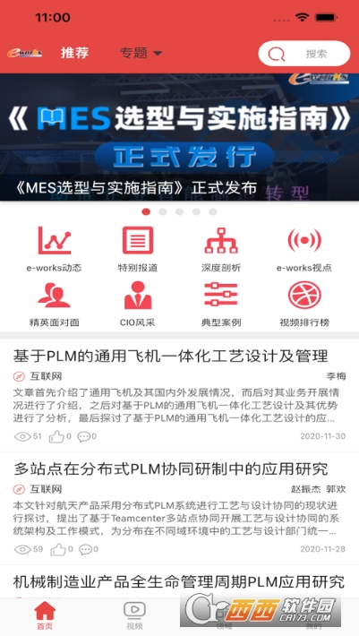 eworks數(shù)字化企業(yè)網(wǎng)appv1.0.0