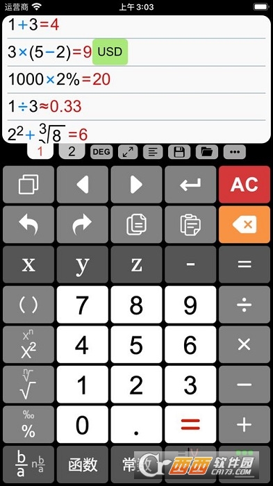 計算管家最新版v4.3.2