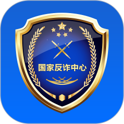 國家反詐中心官方版APPv2.0.6