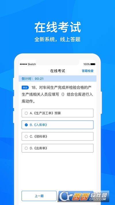 益學(xué)在線app1.0.3