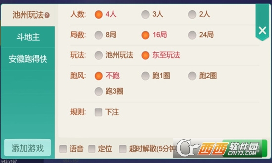 潛山跑風(fēng)麻將官方版v4.10.27