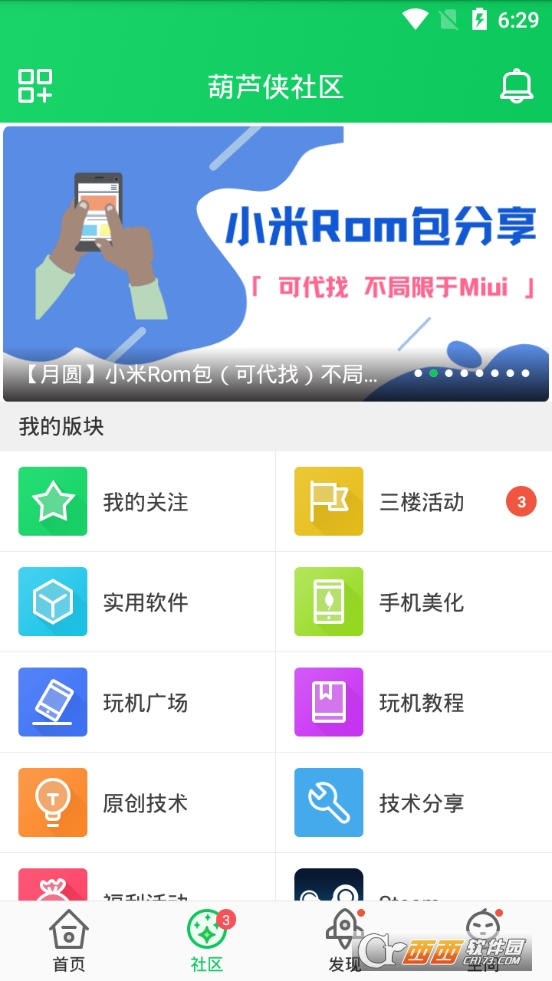 葫蘆俠3樓最新免費(fèi)版app4.2.0.2