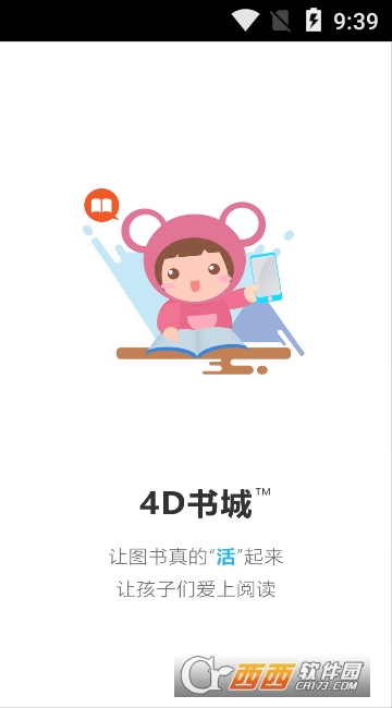 4D書(shū)城appV5.48.0版