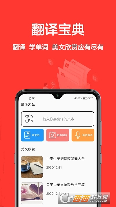 同步翻譯app1.0.0