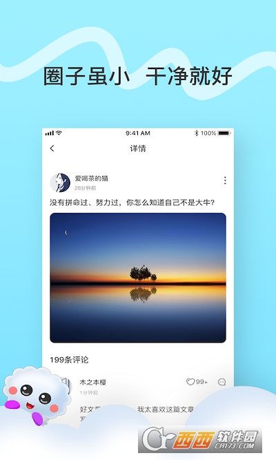 丁丁app1.0.7