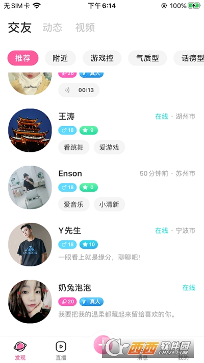 趣友聊app2.4.9.1012