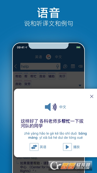 Reverso翻譯和學(xué)習(xí)v9.9.7