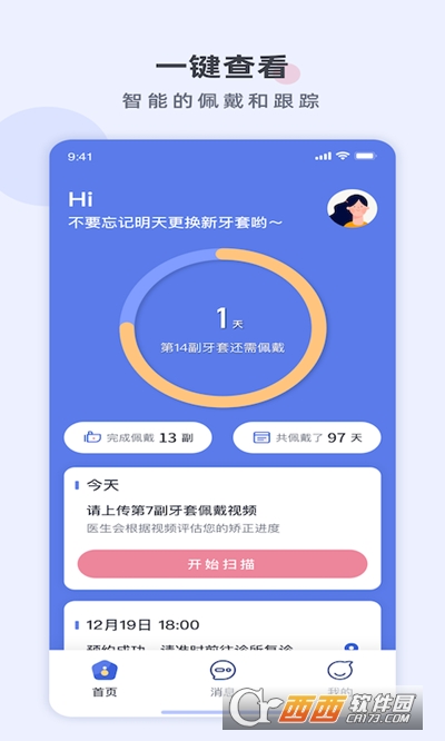 福斯曼(牙齒隱形矯正)2.1.0