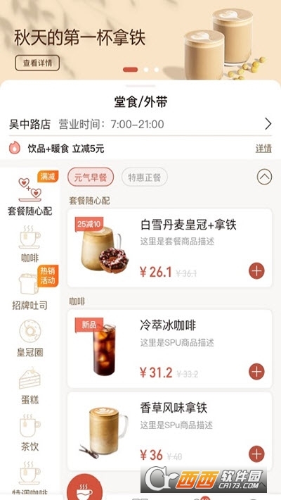 貝瑞咖啡BELRAY COFFEEv2.6.0