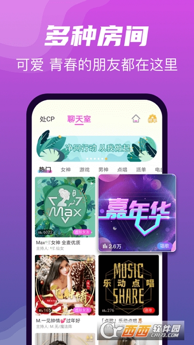 悅聲陪玩app1.2.5