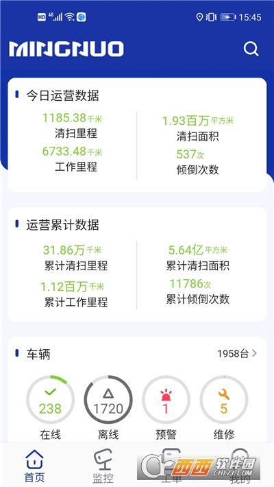 明諾管理v2.2.5