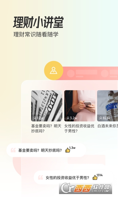 米堆學(xué)堂appv1.0.1