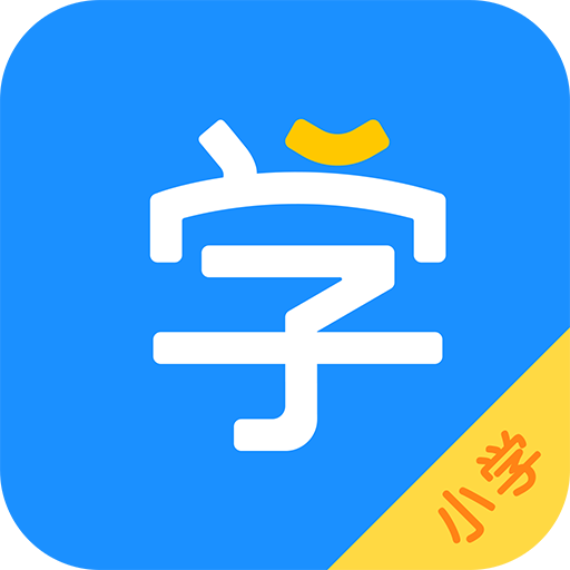 小學寶(同步課程輔導)v1.5.1