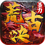 圣力荒古決單職業(yè)v1.0