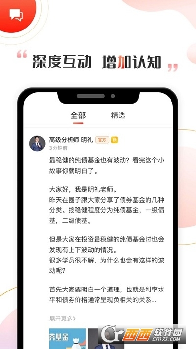 啟牛app2.9.8