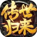 戰(zhàn)神蚩尤傳世歸來(lái)v1.85