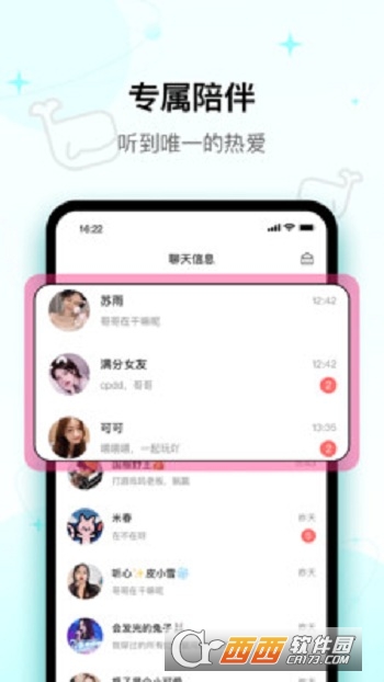 iuv交友app1.16.0