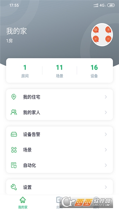 AIHome智能家居軟件v1.1.8