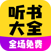 免费听书宝有声软件v1.0.0