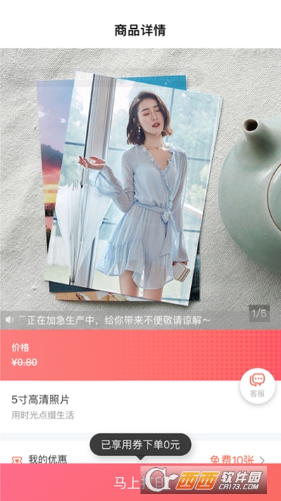 印鴿app1.1.5