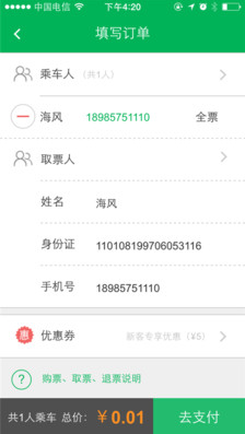 百度快行app2.4.0