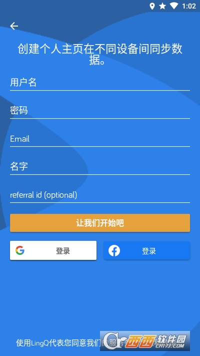 學習語言LingQv5.4.24